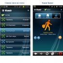 фото.6 Приложение Visonic2Go|Бесплатное приложение для управления системой охраны через Интернет